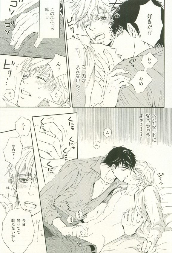 COMIC chocolat Vol.6