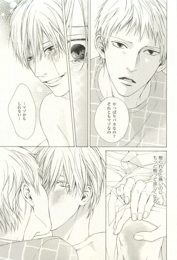 COMIC chocolat Vol.6