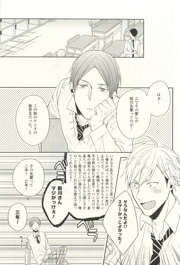 COMIC chocolat Vol.6