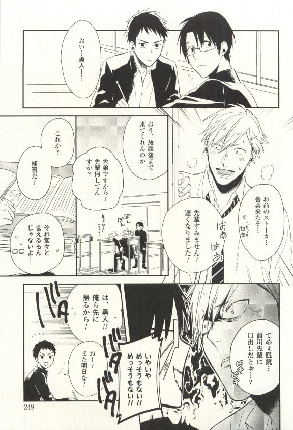 COMIC chocolat Vol.6