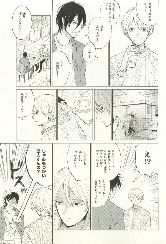 COMIC chocolat Vol.6