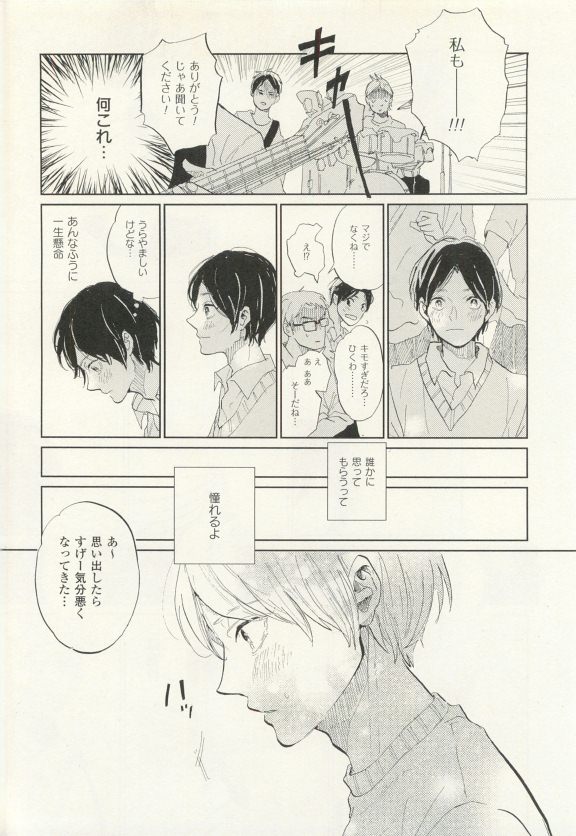 COMIC chocolat Vol.6