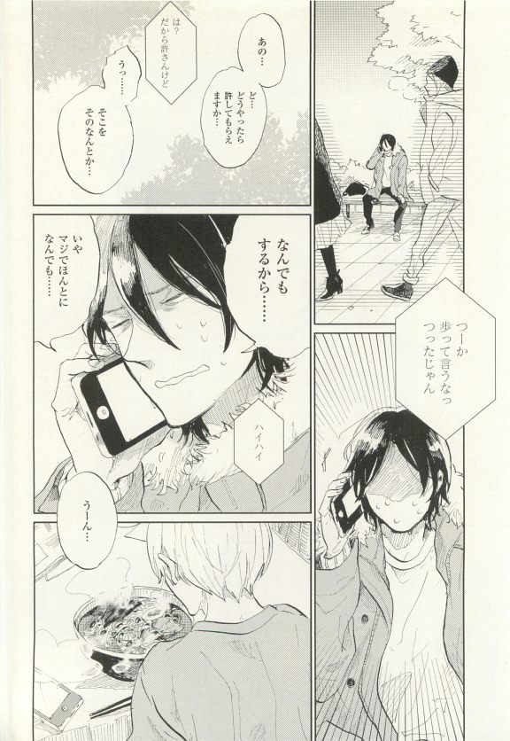 COMIC chocolat Vol.6