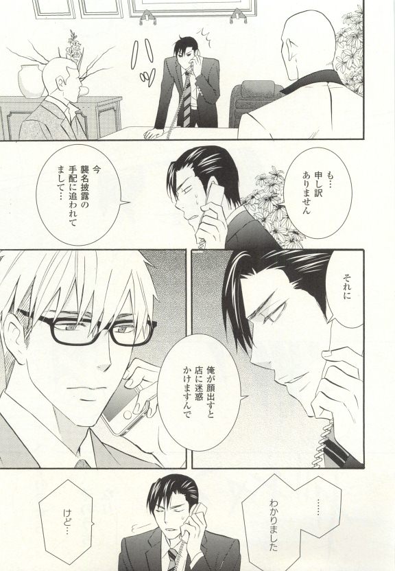 COMIC chocolat Vol.6