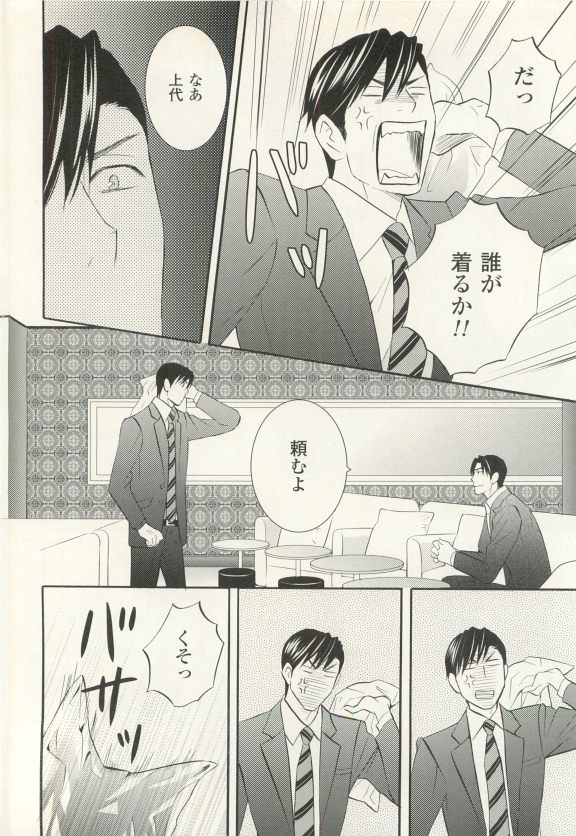 COMIC chocolat Vol.6