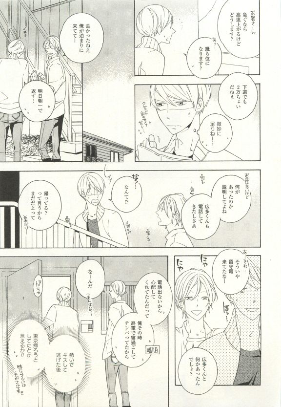 COMIC chocolat Vol.6