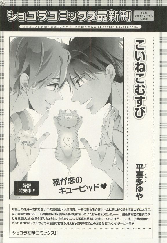 COMIC chocolat Vol.6