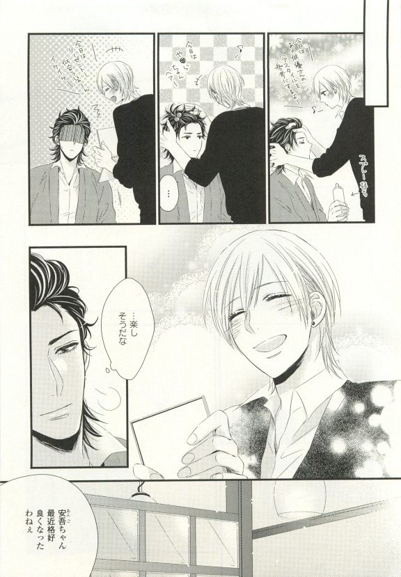 COMIC chocolat Vol.6