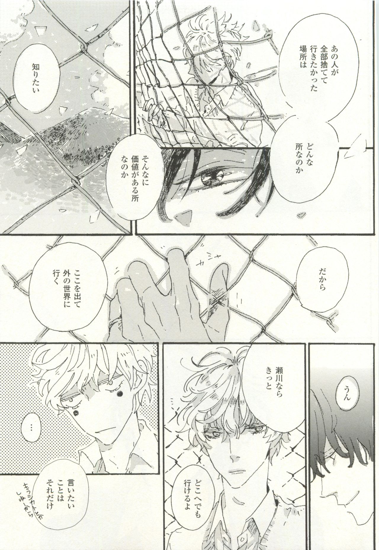 COMIC chocolat Vol.6