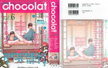 COMIC chocolat Vol.6 COMIC chocolat Vol.6