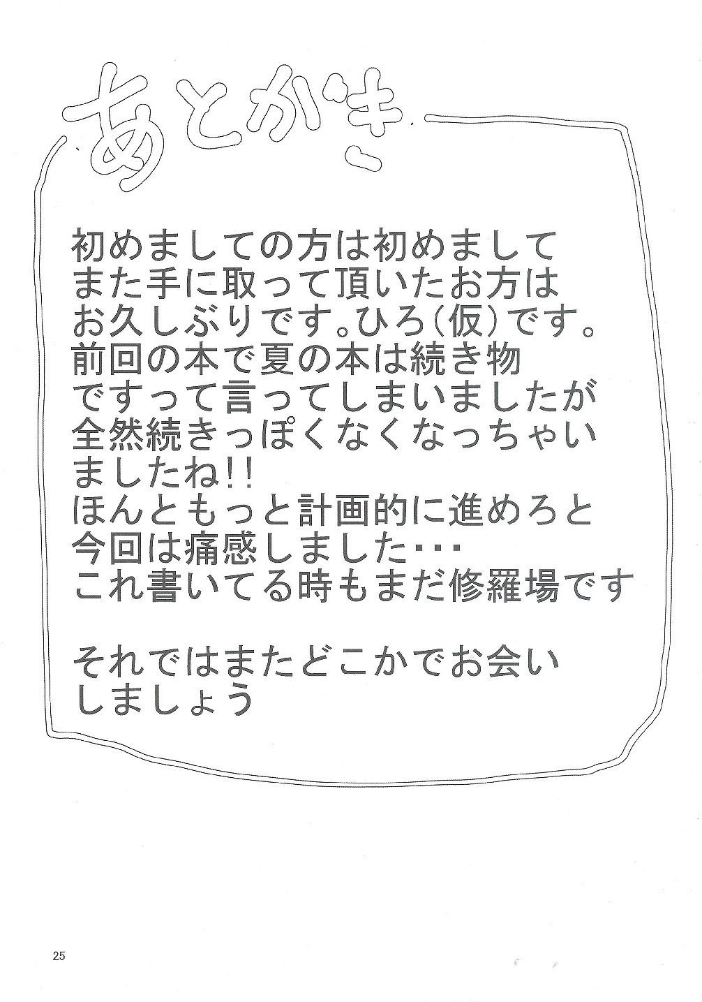 (C90) [アルミ制限B地区 (ひろ(仮))] 由良にめっちゃ甘えたい本! (艦隊これくしょん -艦これ-)