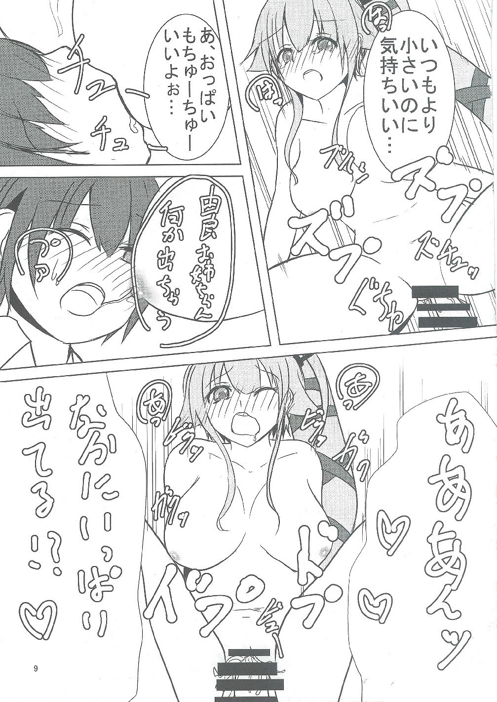 (C90) [アルミ制限B地区 (ひろ(仮))] 由良にめっちゃ甘えたい本! (艦隊これくしょん -艦これ-)