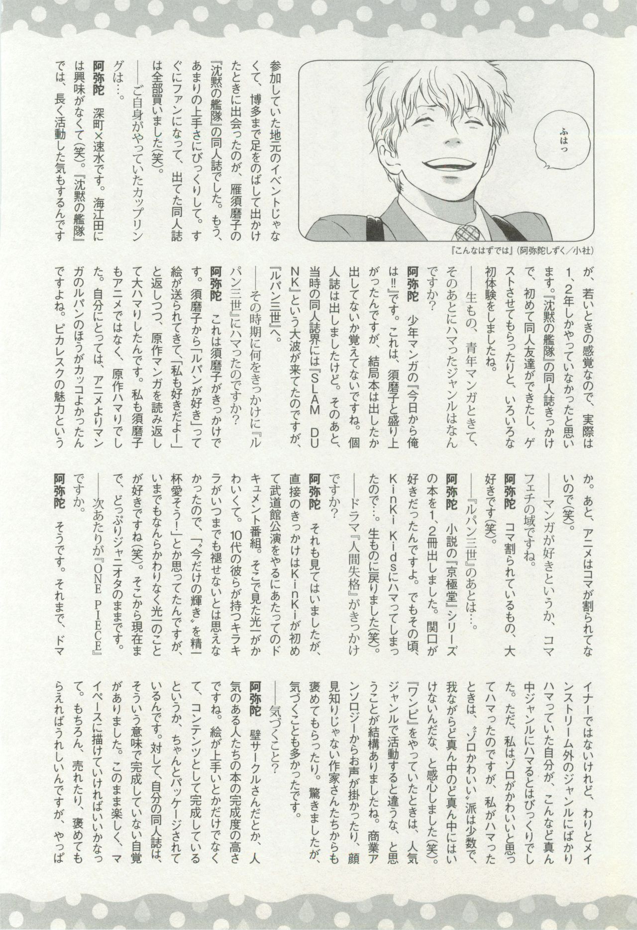 onBLUE Vol.16