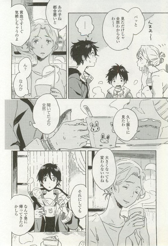 onBLUE Vol.16