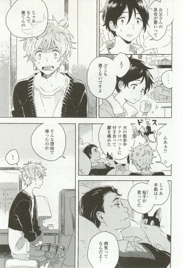 onBLUE Vol.16