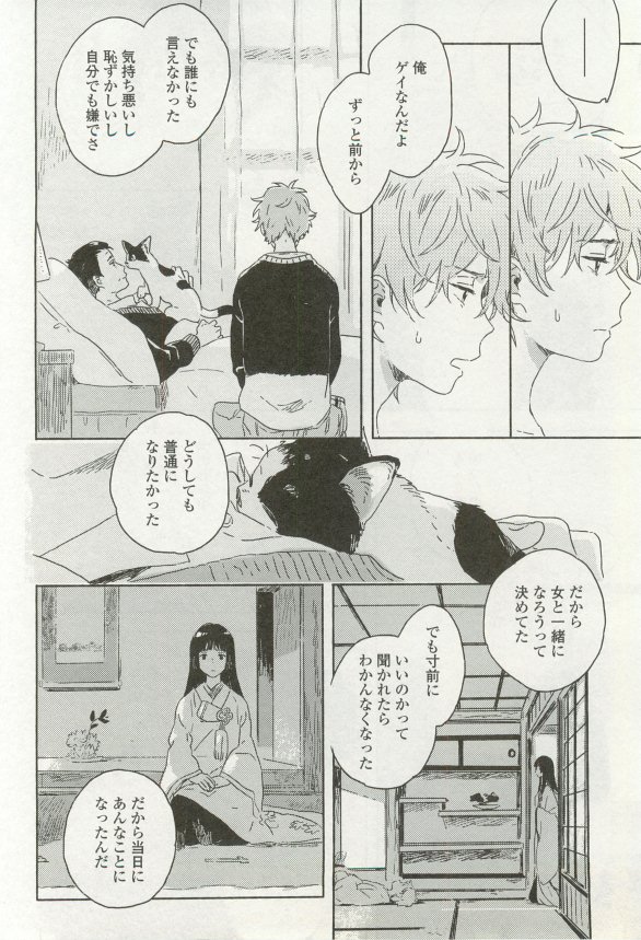 onBLUE Vol.16