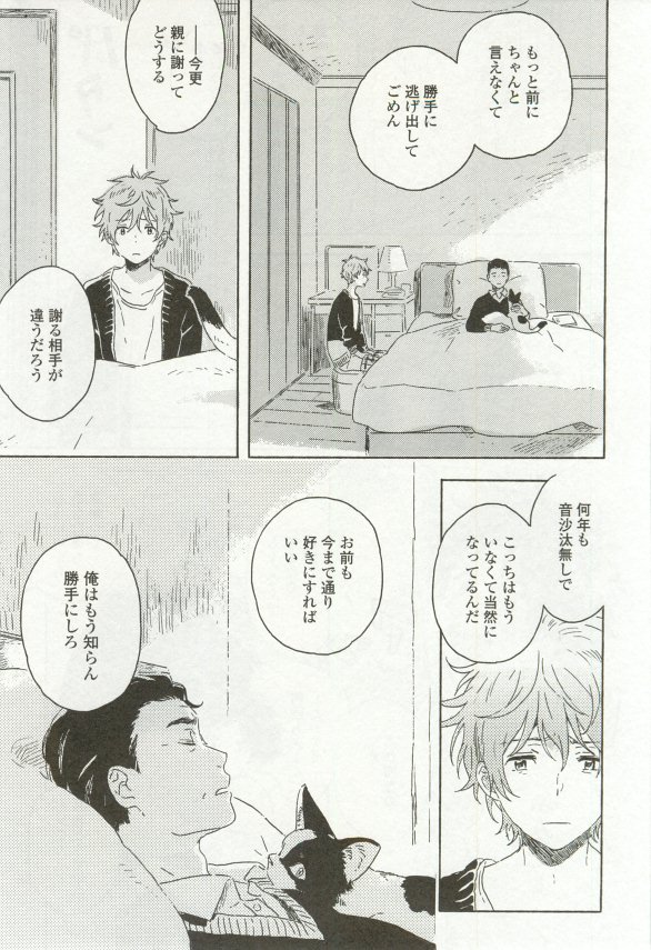 onBLUE Vol.16