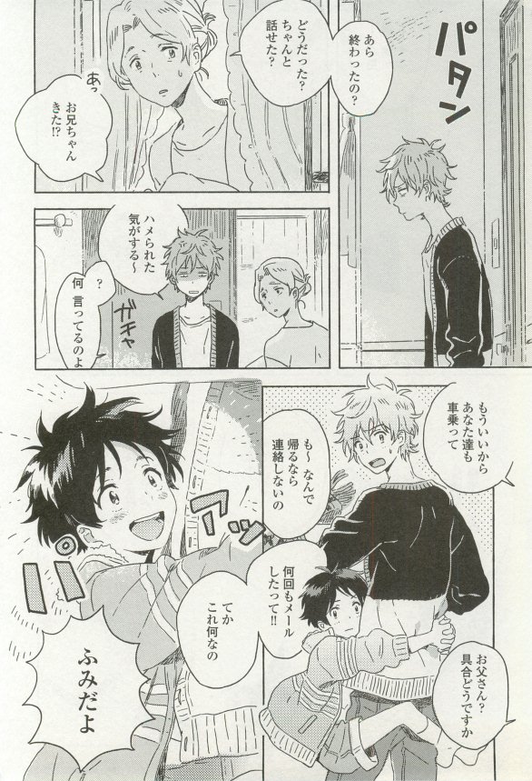 onBLUE Vol.16