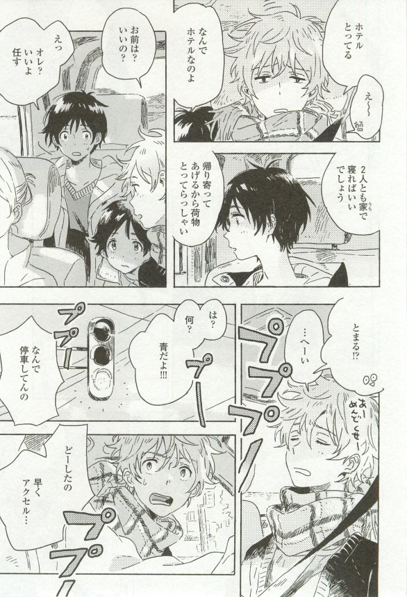 onBLUE Vol.16
