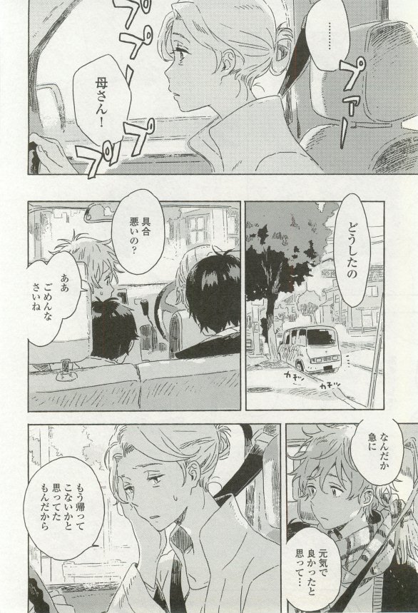 onBLUE Vol.16