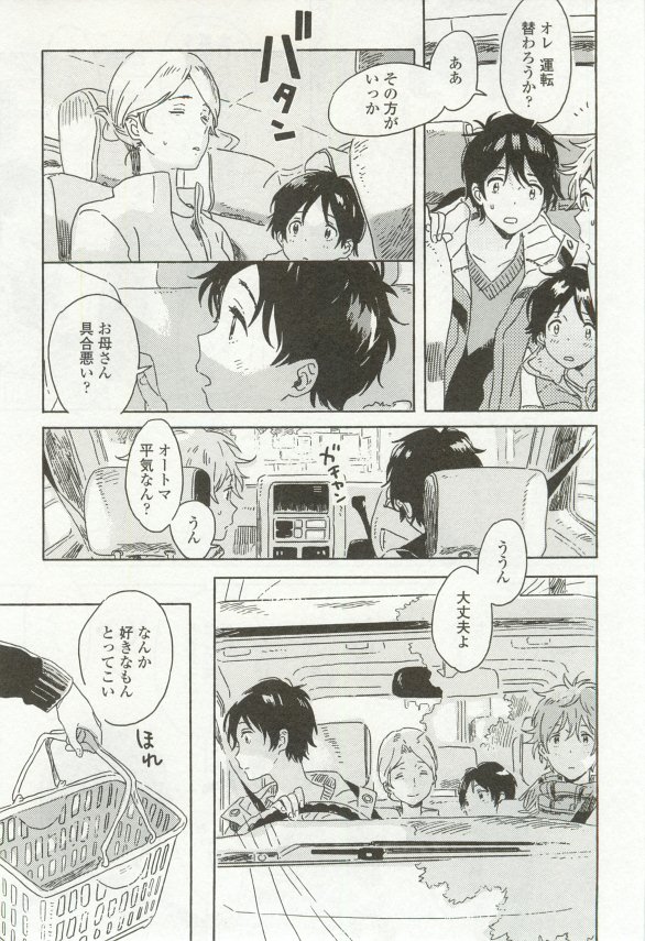 onBLUE Vol.16