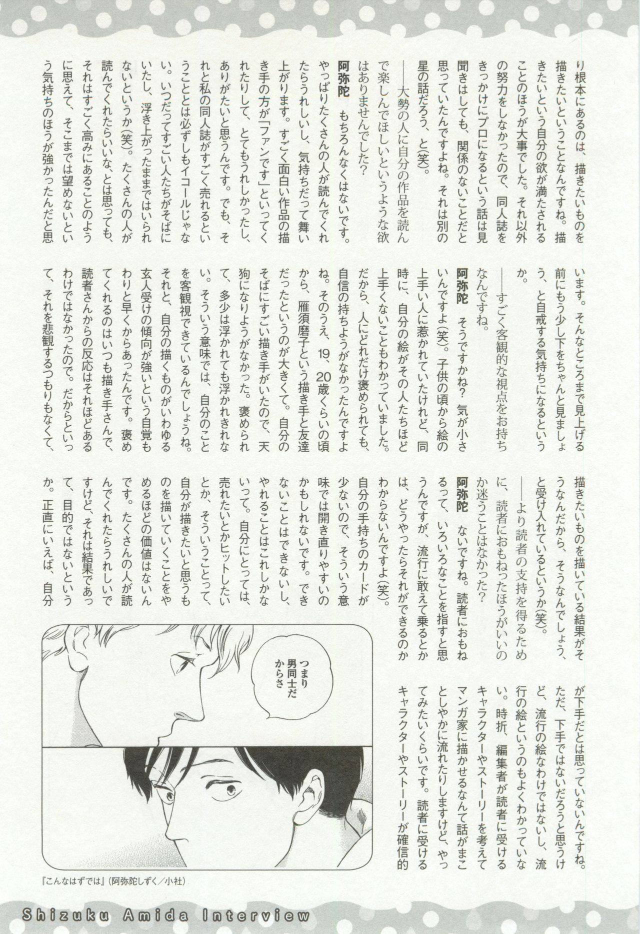 onBLUE Vol.16