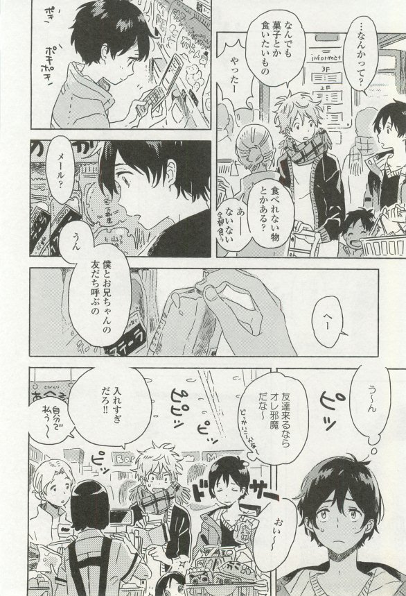 onBLUE Vol.16