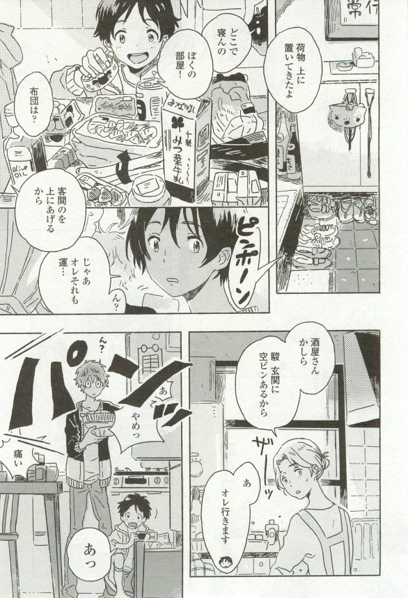 onBLUE Vol.16