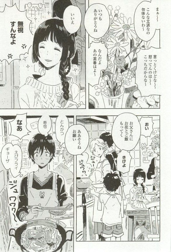 onBLUE Vol.16