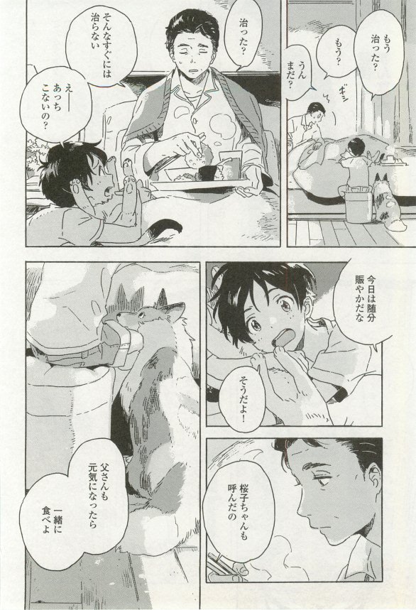 onBLUE Vol.16