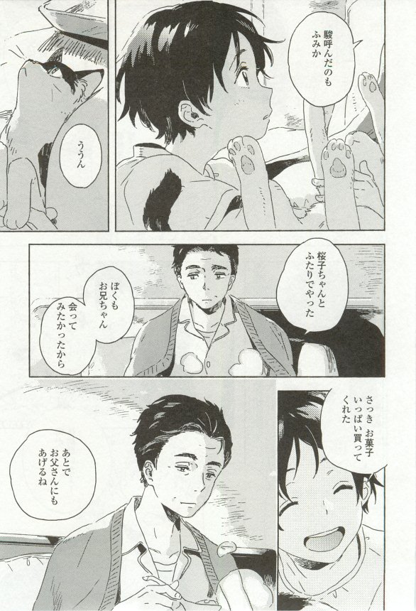 onBLUE Vol.16