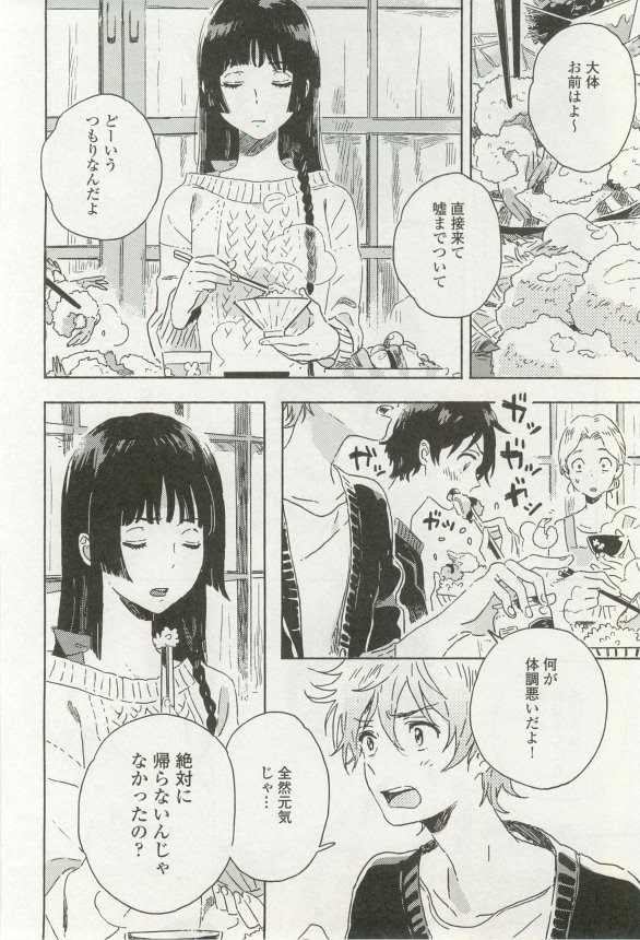 onBLUE Vol.16