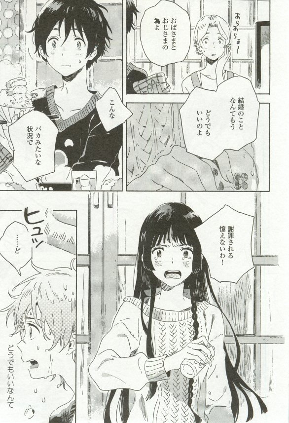 onBLUE Vol.16