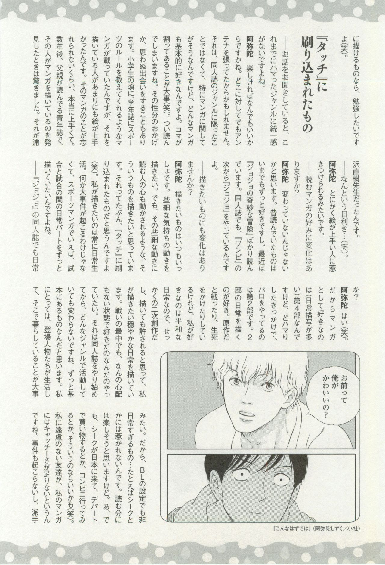 onBLUE Vol.16