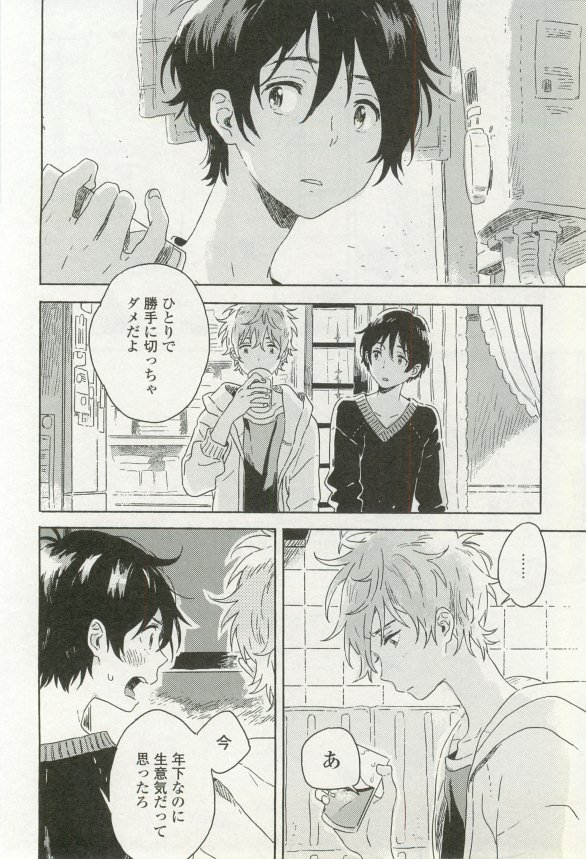 onBLUE Vol.16