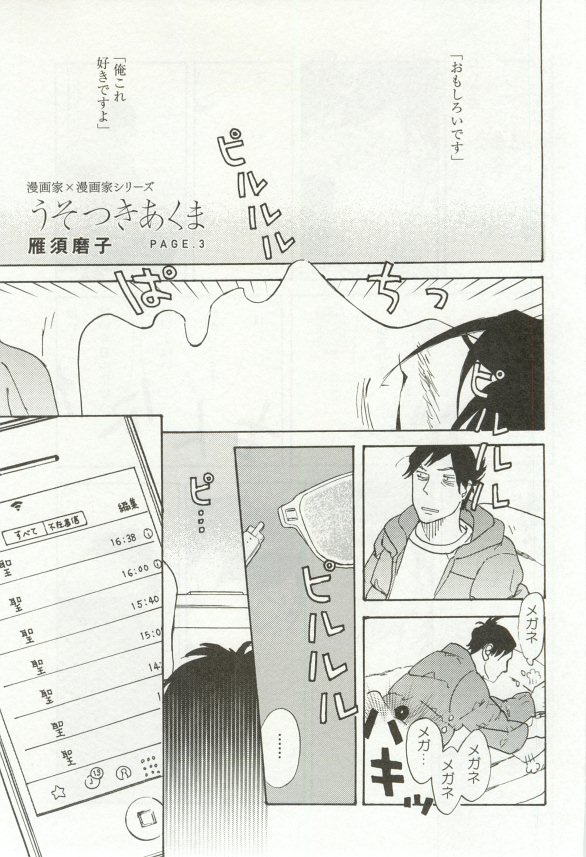 onBLUE Vol.16