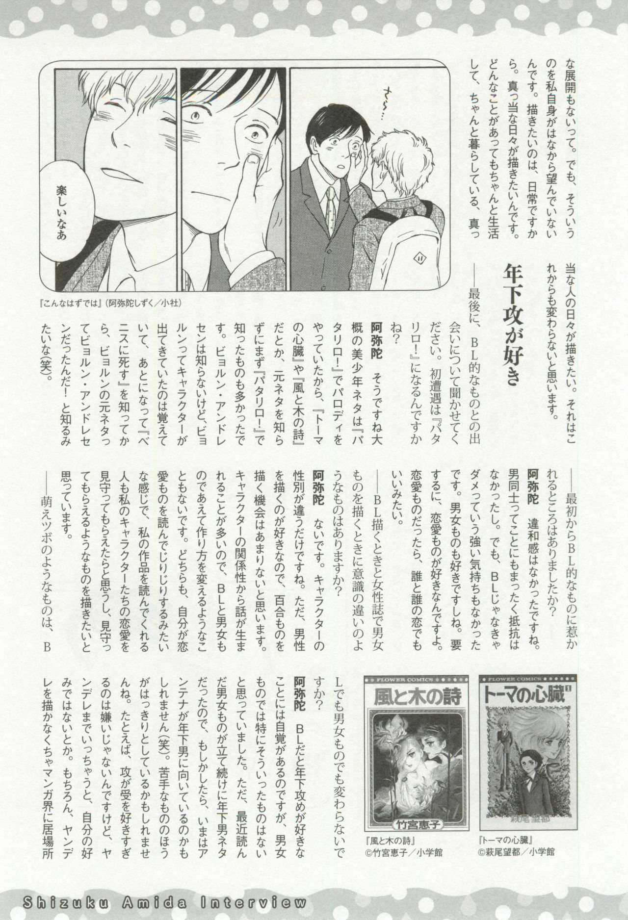 onBLUE Vol.16
