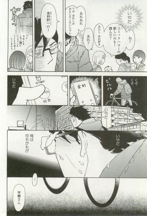 onBLUE Vol.16
