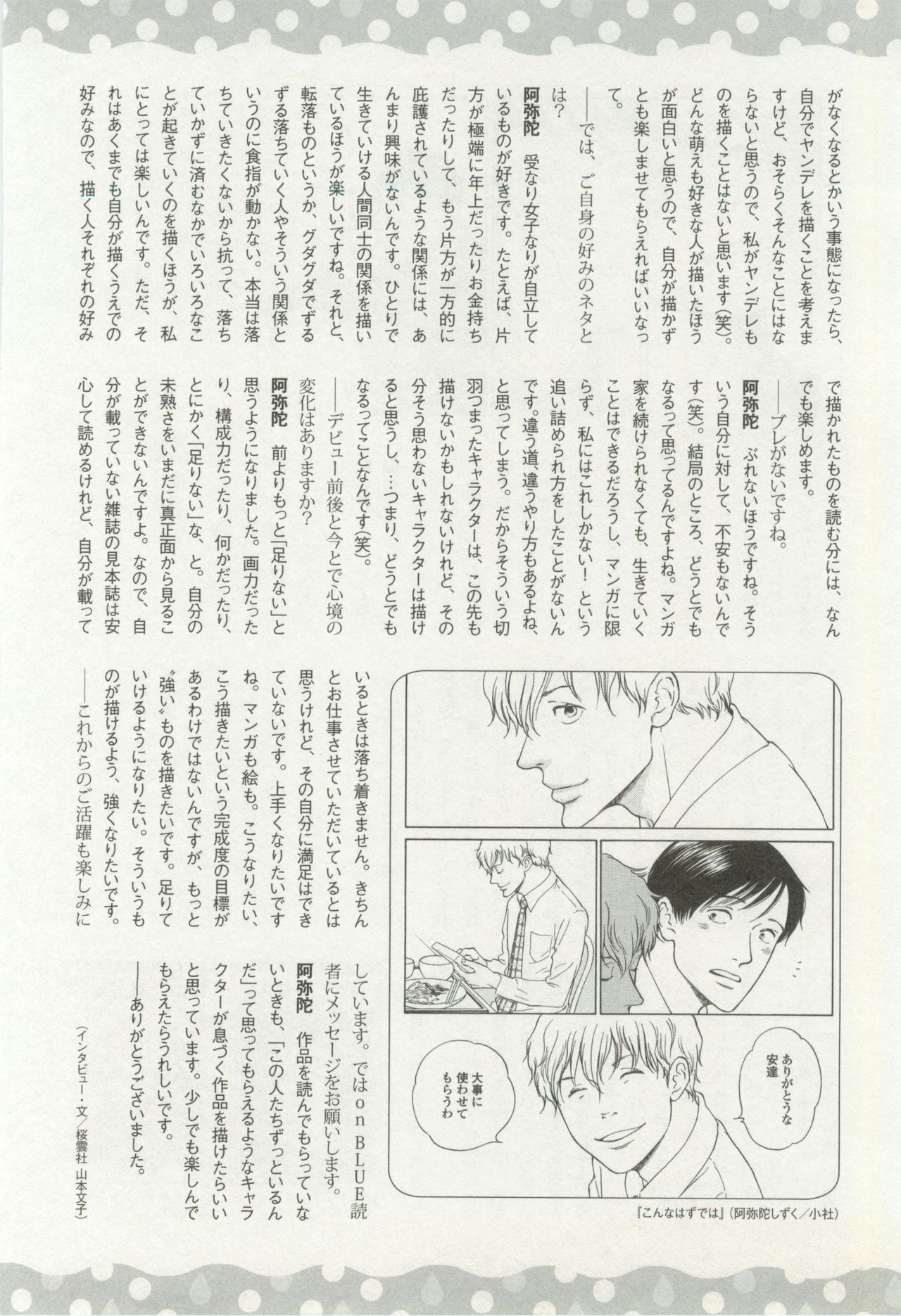 onBLUE Vol.16
