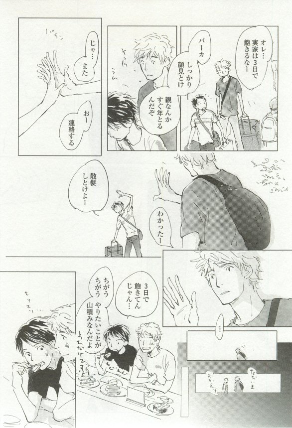 onBLUE Vol.16