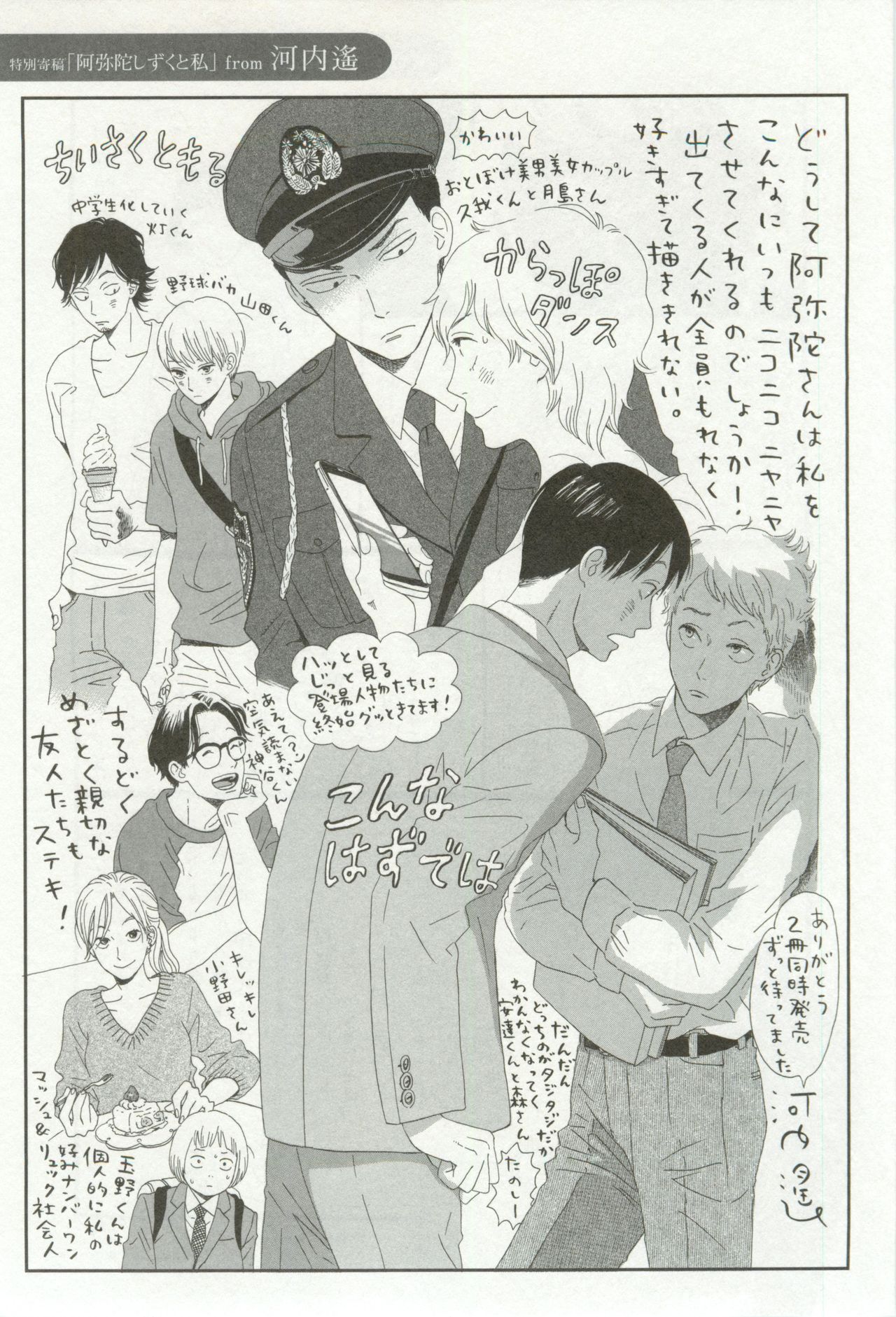onBLUE Vol.16