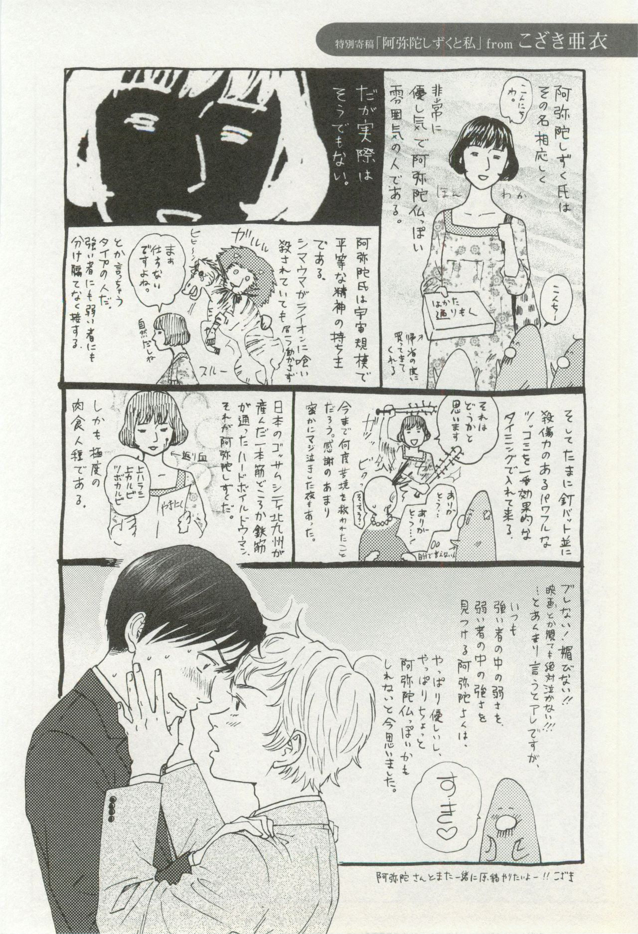 onBLUE Vol.16