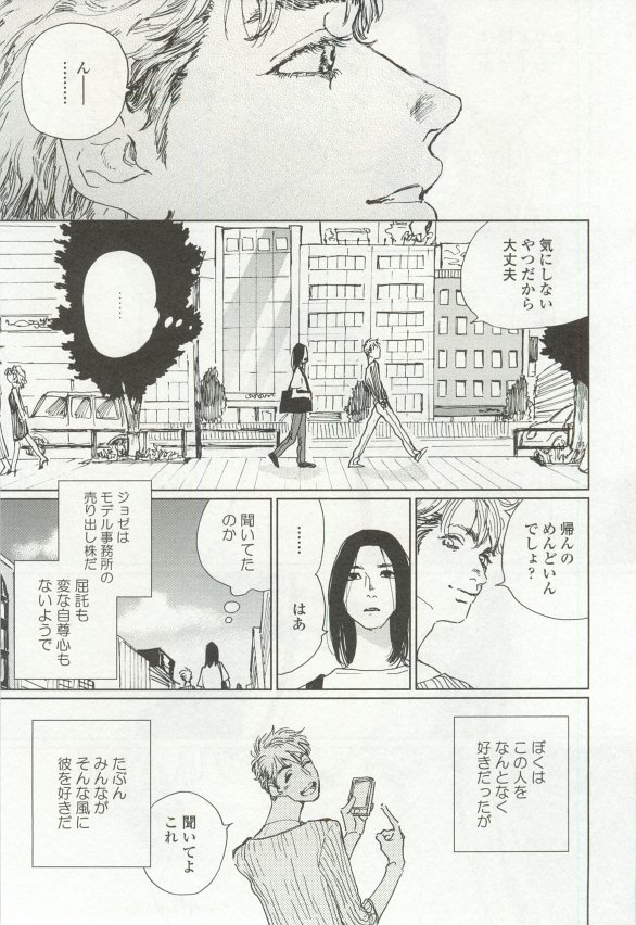 onBLUE Vol.16