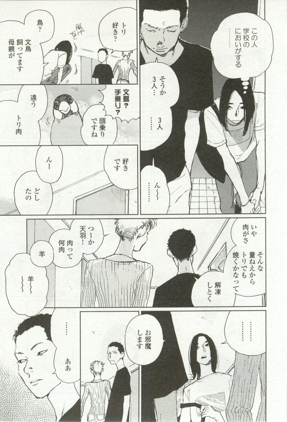 onBLUE Vol.16