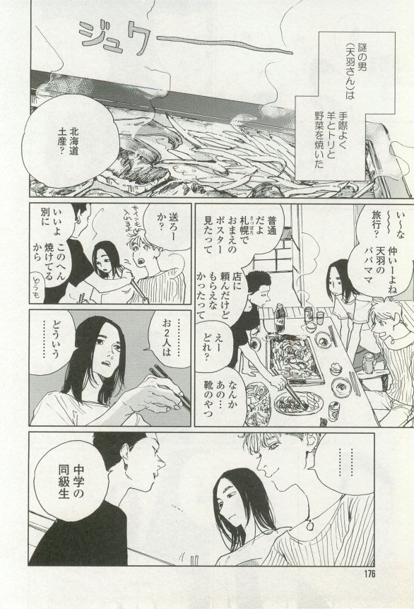 onBLUE Vol.16