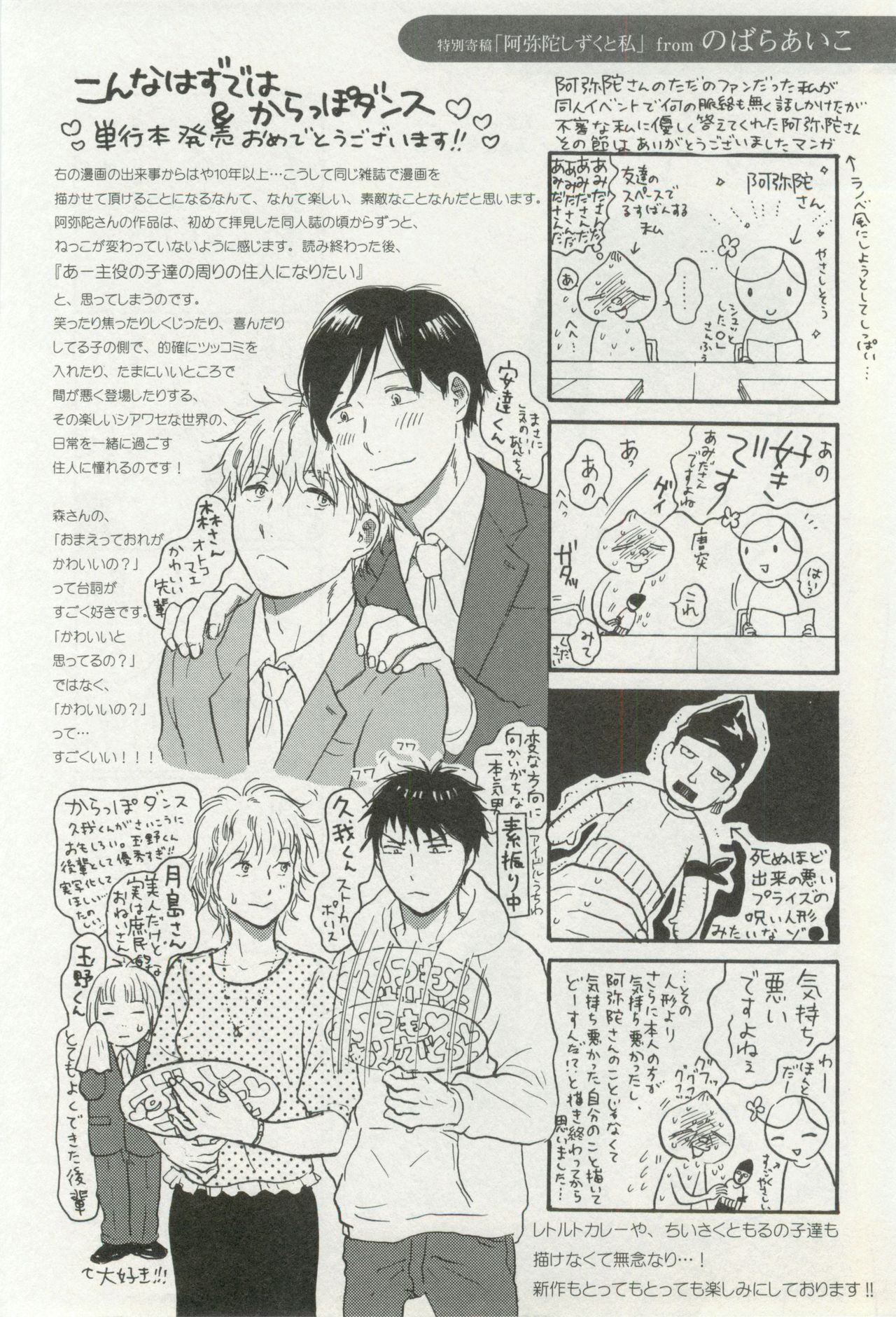 onBLUE Vol.16