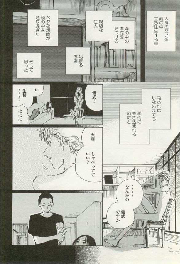 onBLUE Vol.16