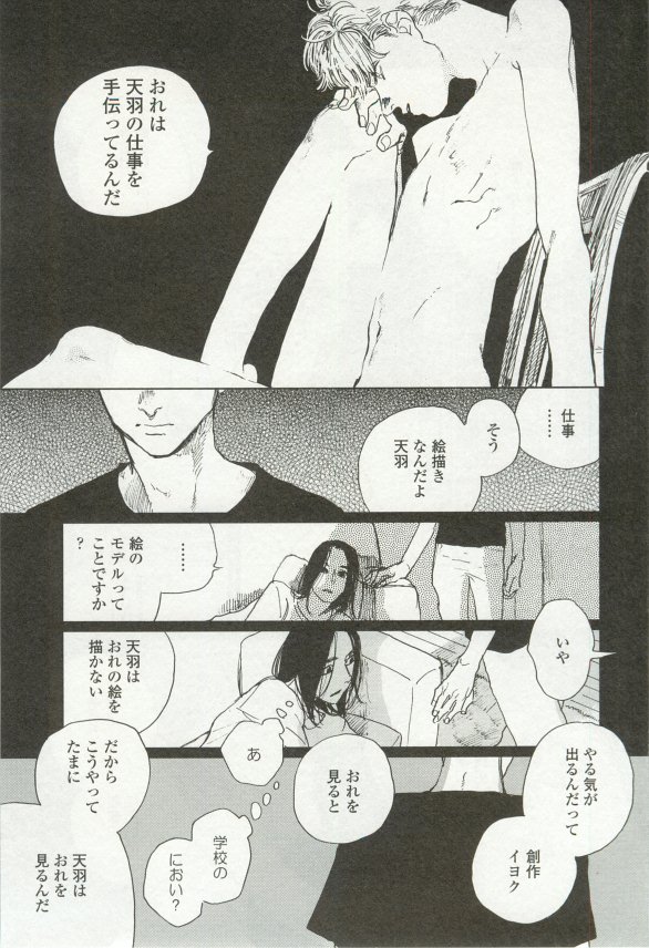 onBLUE Vol.16