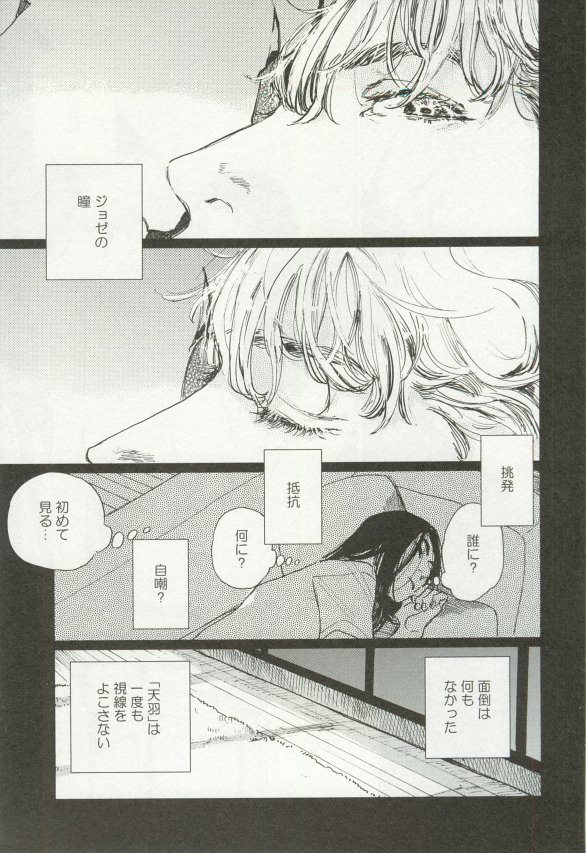 onBLUE Vol.16