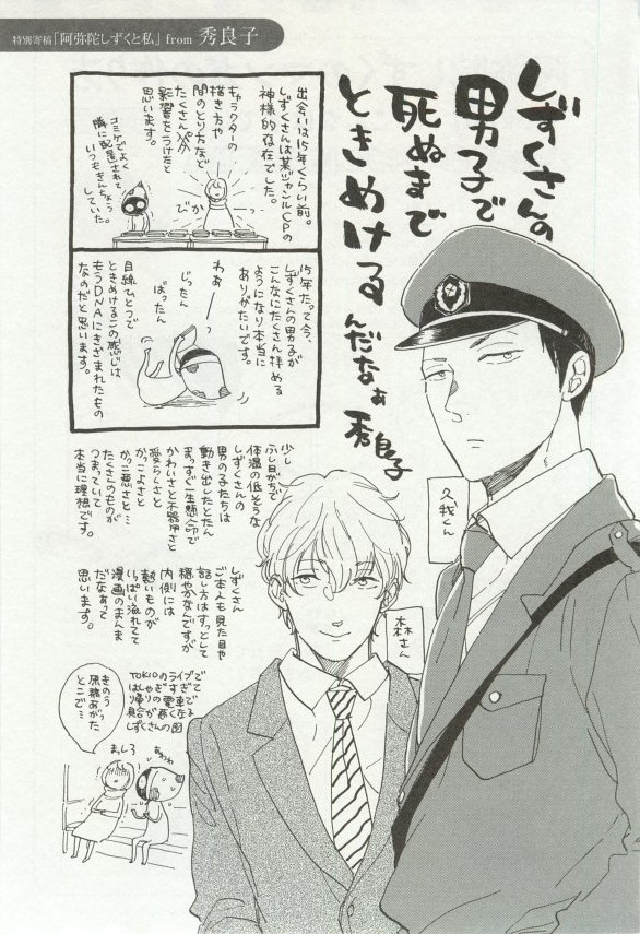 onBLUE Vol.16